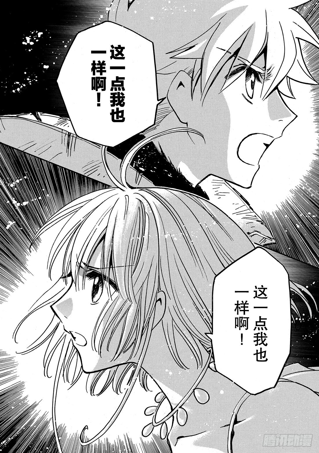 Chapitre.228 继承的-第210话