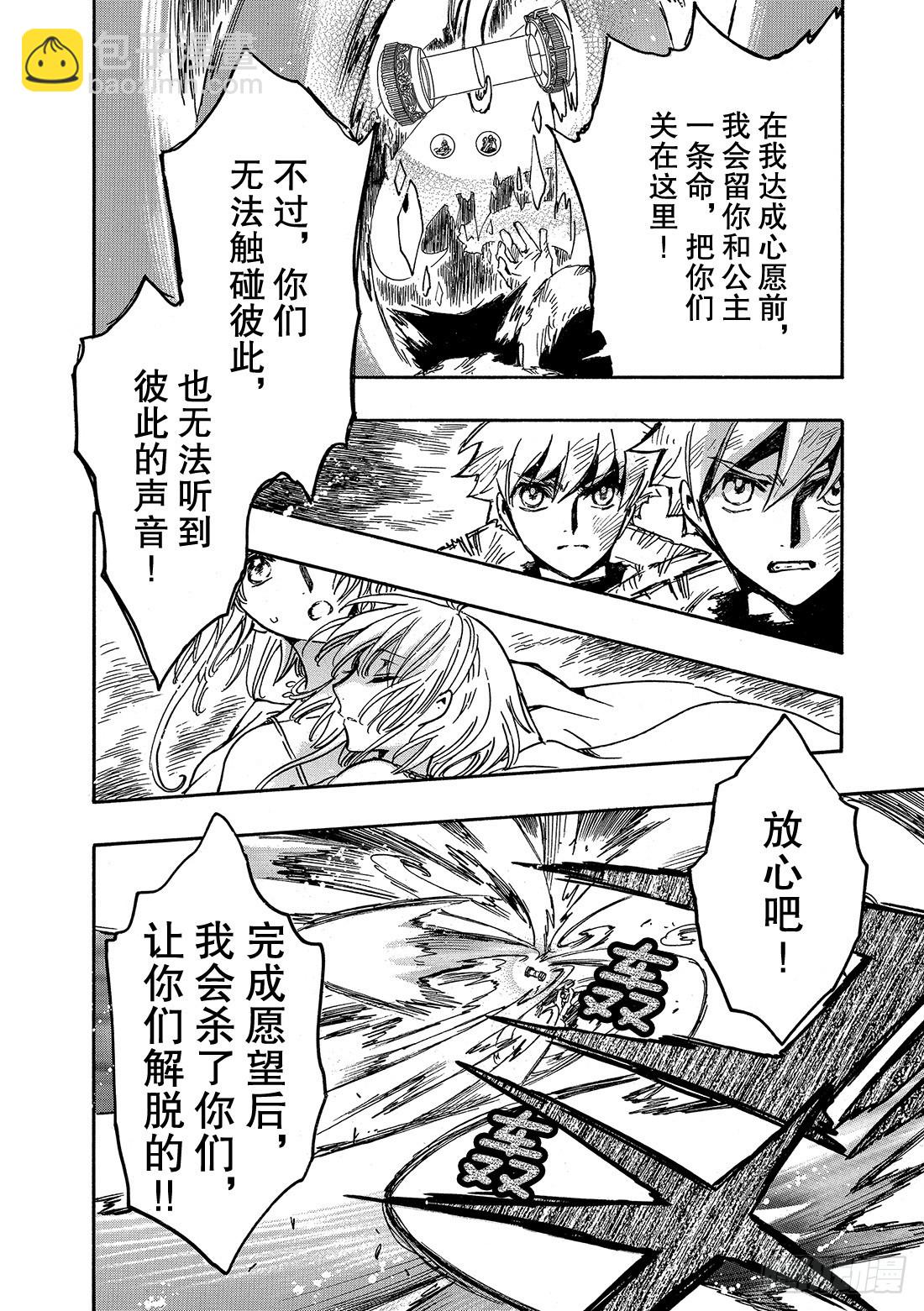 Chapitre.228 继承的-第210话