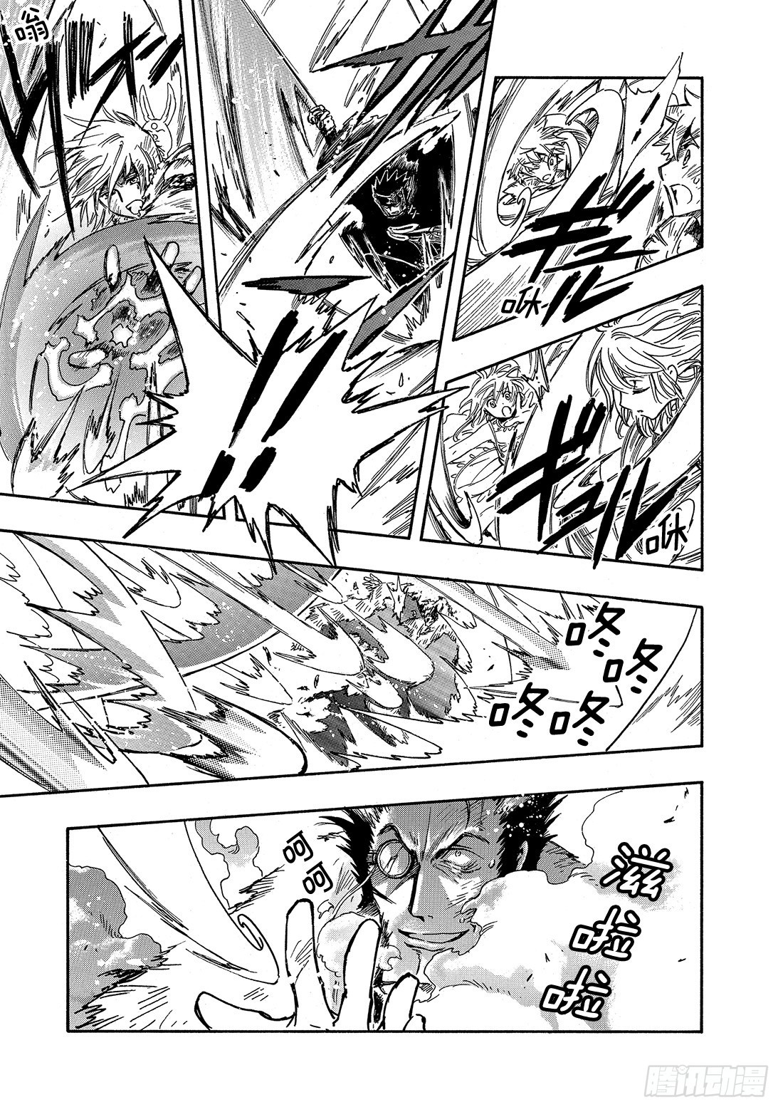 Chapitre.228 继承的-第210话
