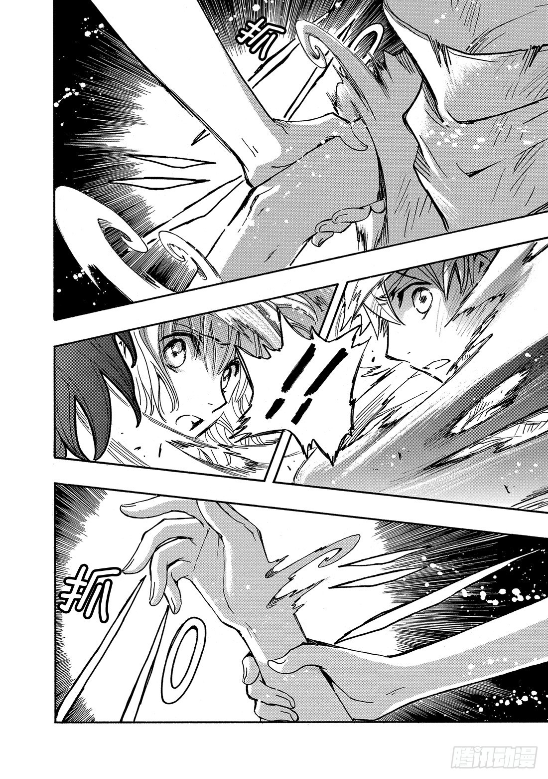 Chapitre.228 继承的-第210话