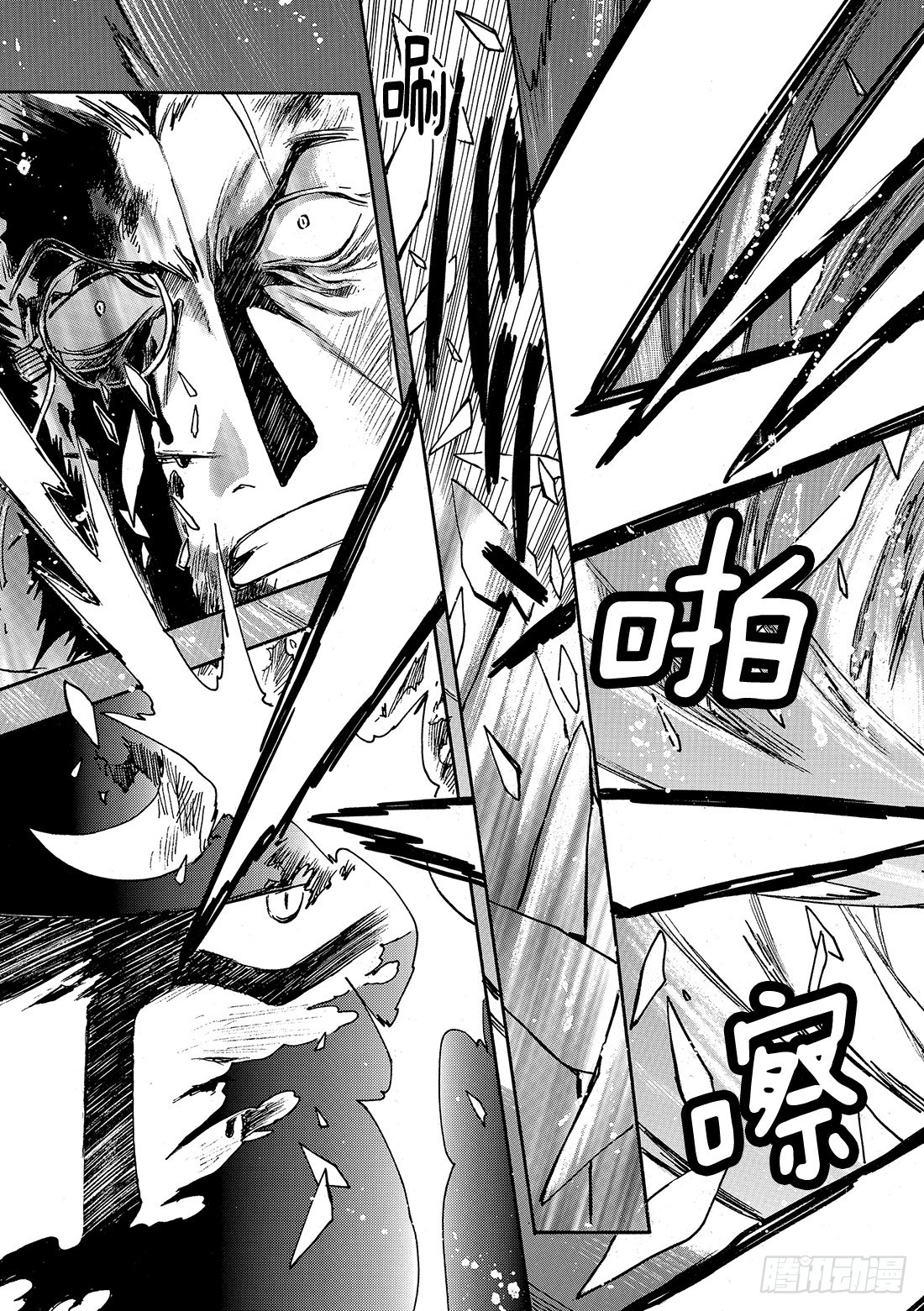 Chapitre.230 继承的-第212话