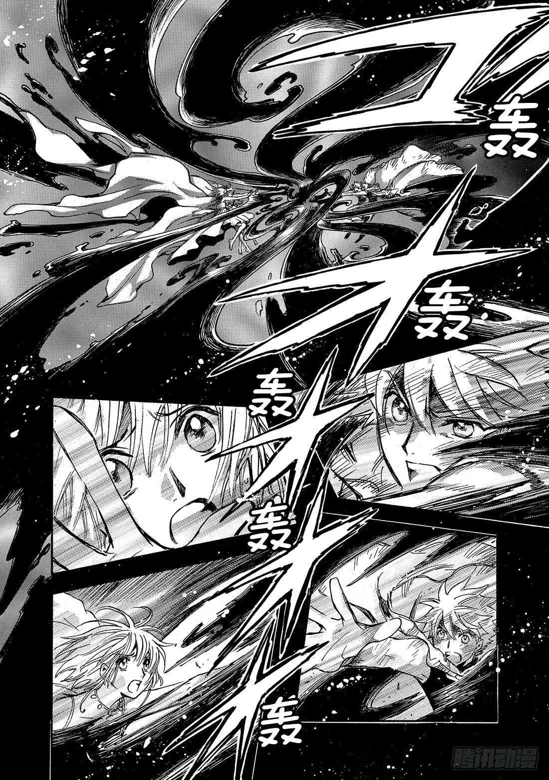 Chapitre.230 继承的-第212话