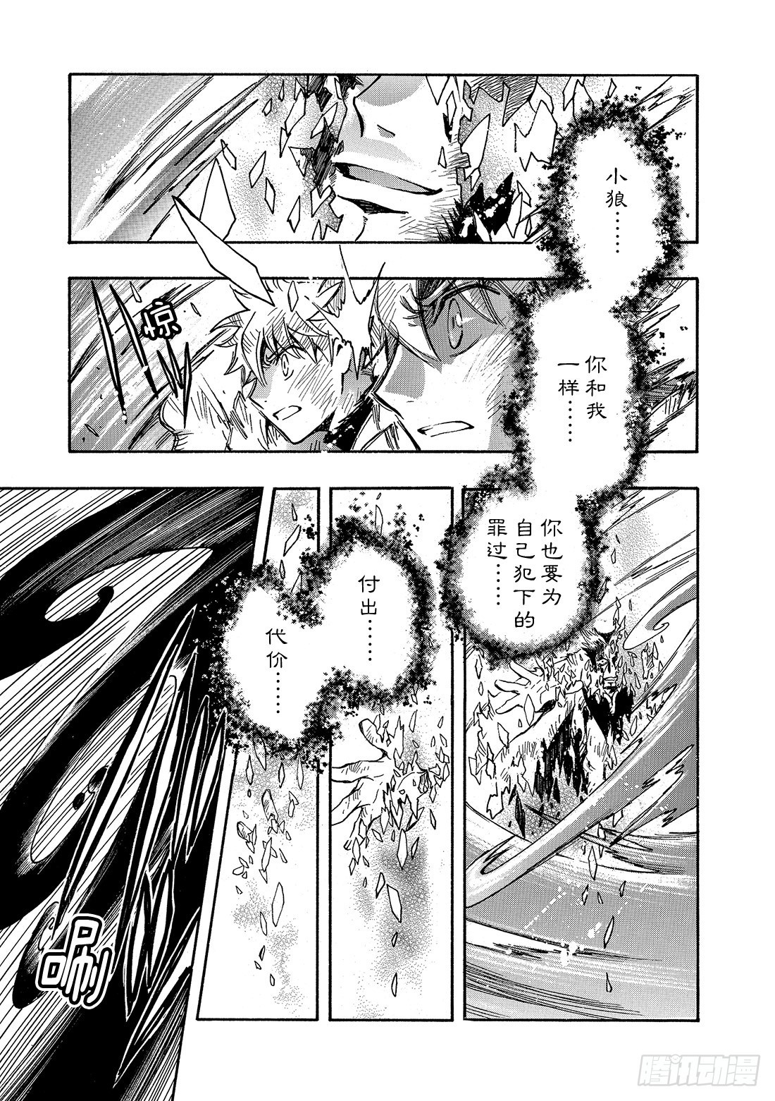 Chapitre.230 继承的-第212话