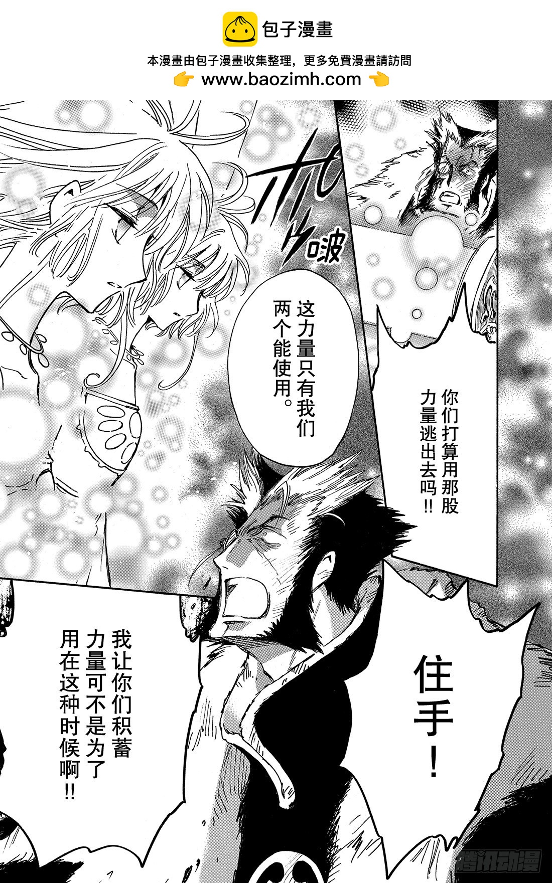 Chapitre.230 继承的-第212话