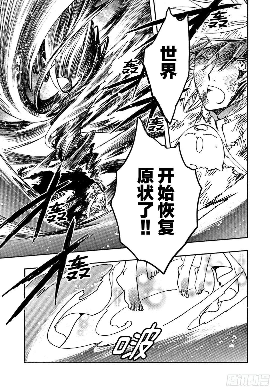 Chapitre.230 继承的-第212话