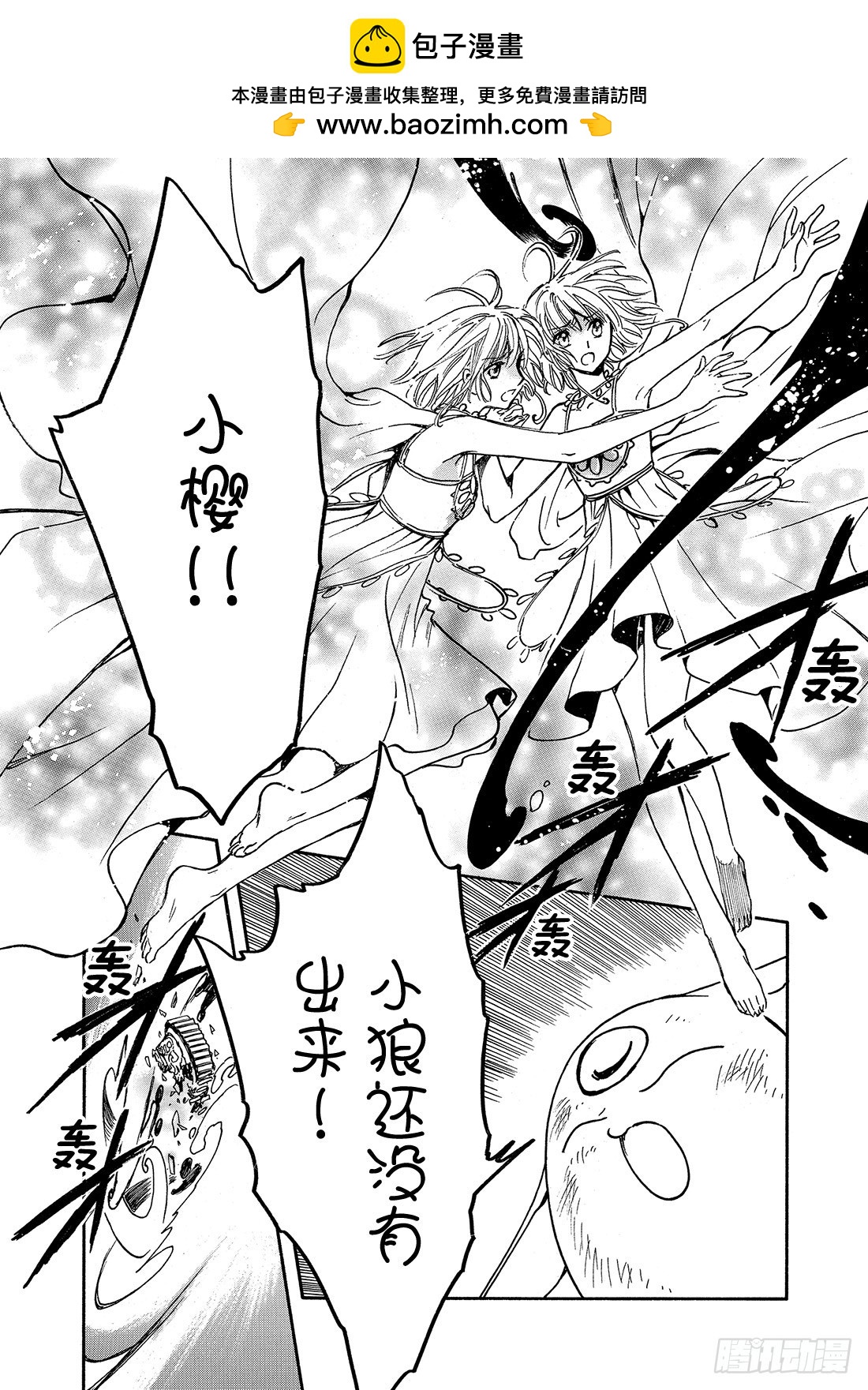 Chapitre.230 继承的-第212话