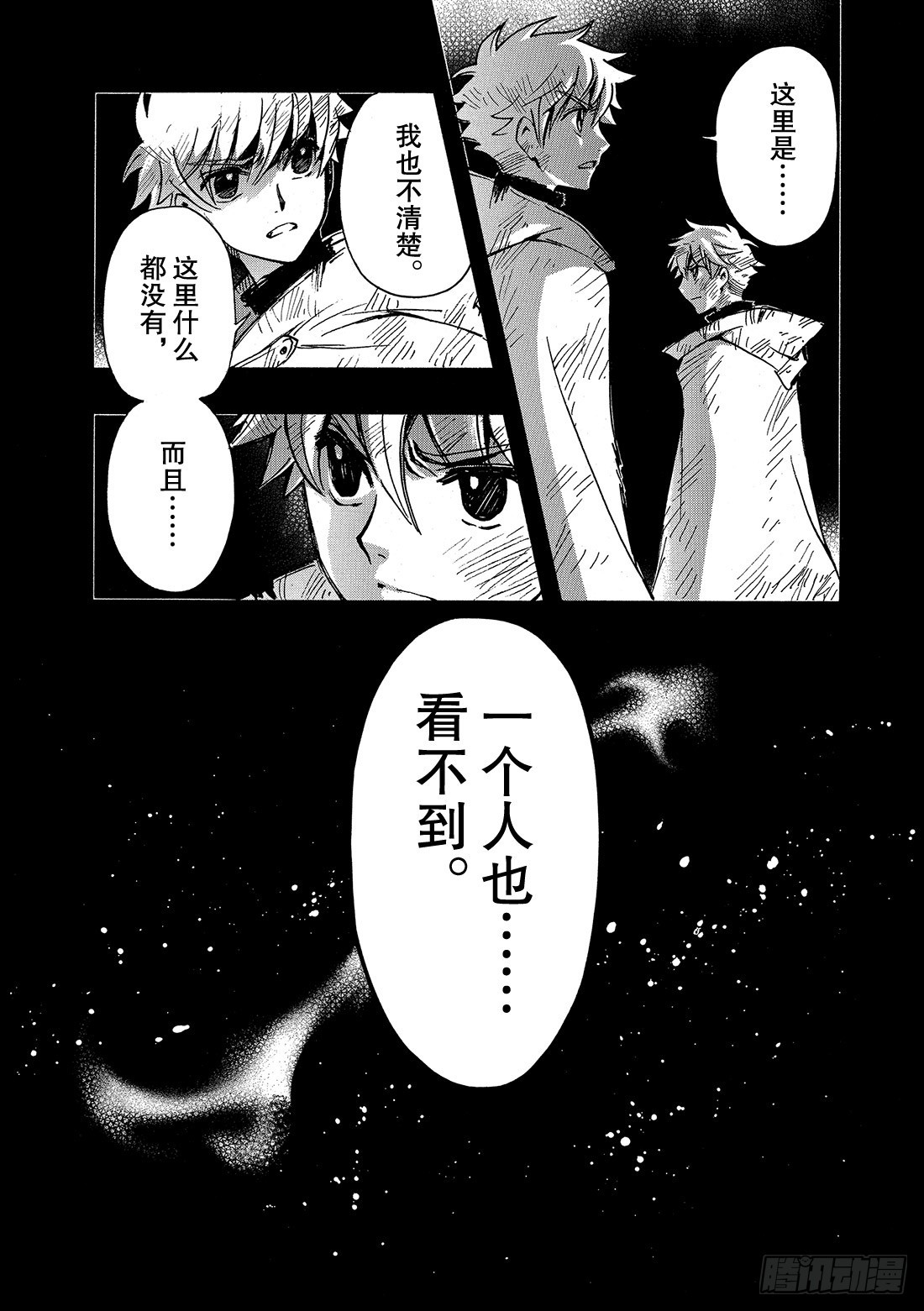 Chapitre.230 继承的-第212话