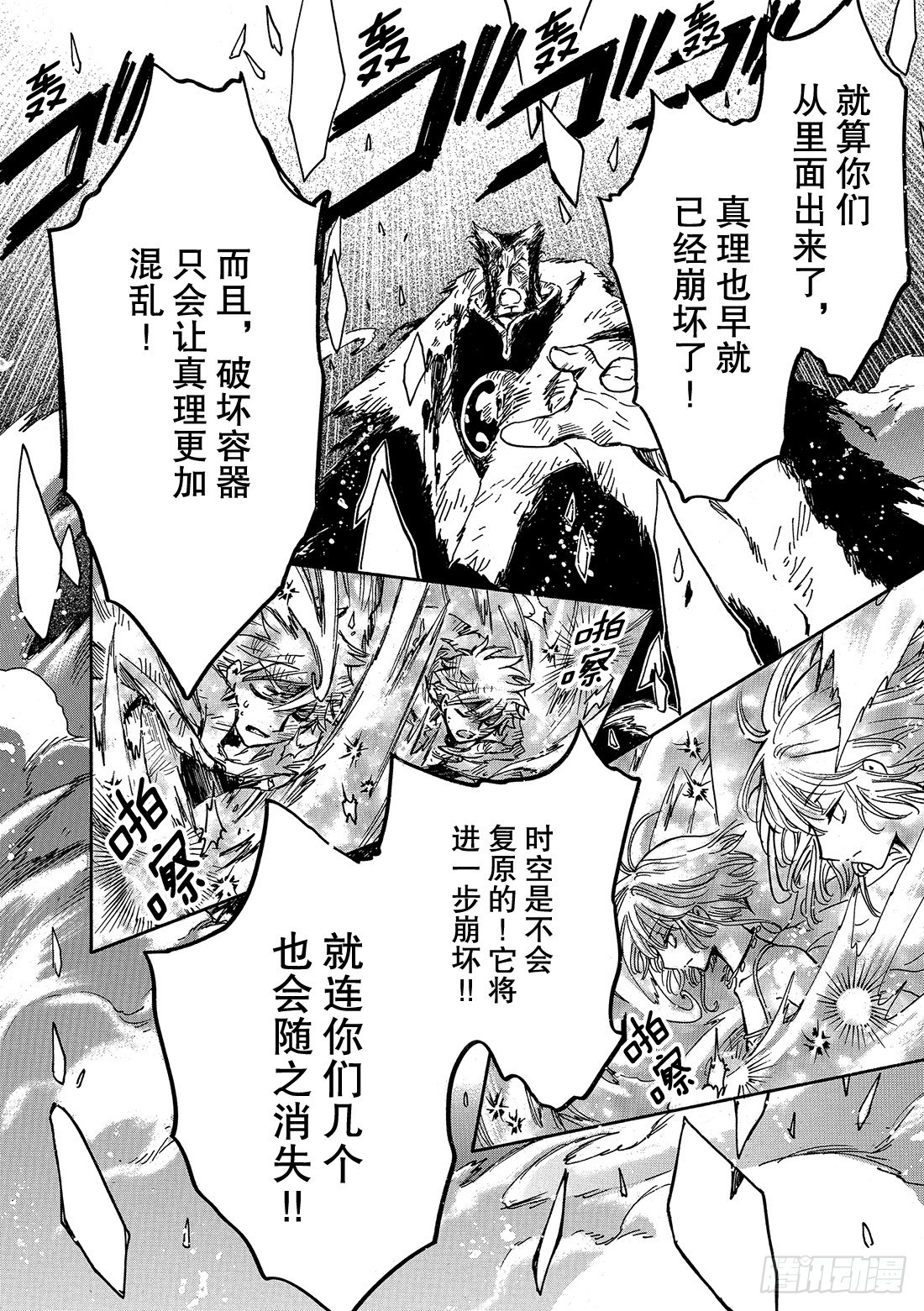 Chapitre.230 继承的-第212话