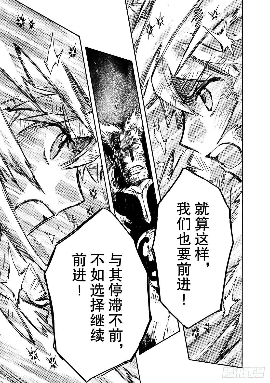 Chapitre.230 继承的-第212话