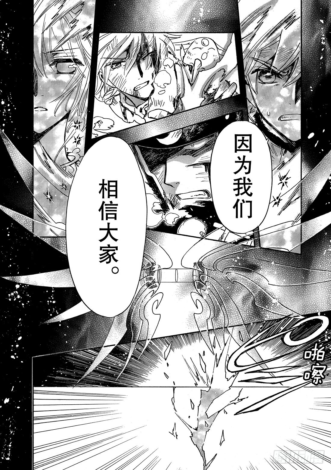 Chapitre.230 继承的-第212话