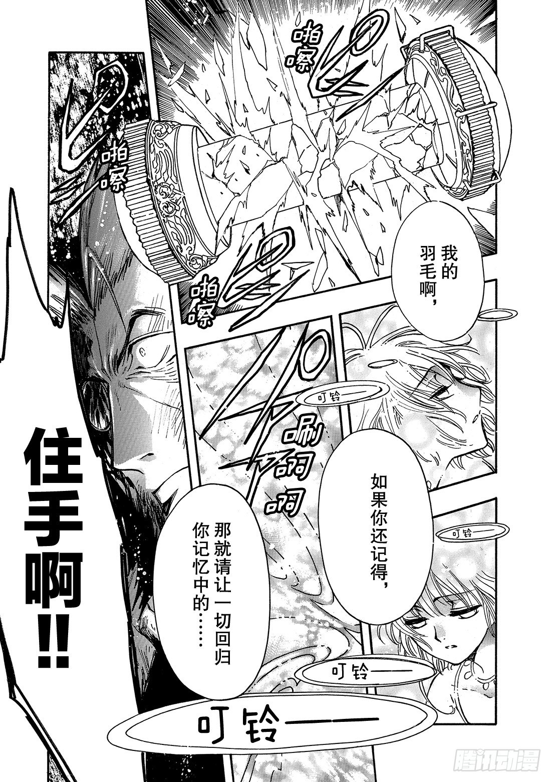 Chapitre.230 继承的-第212话