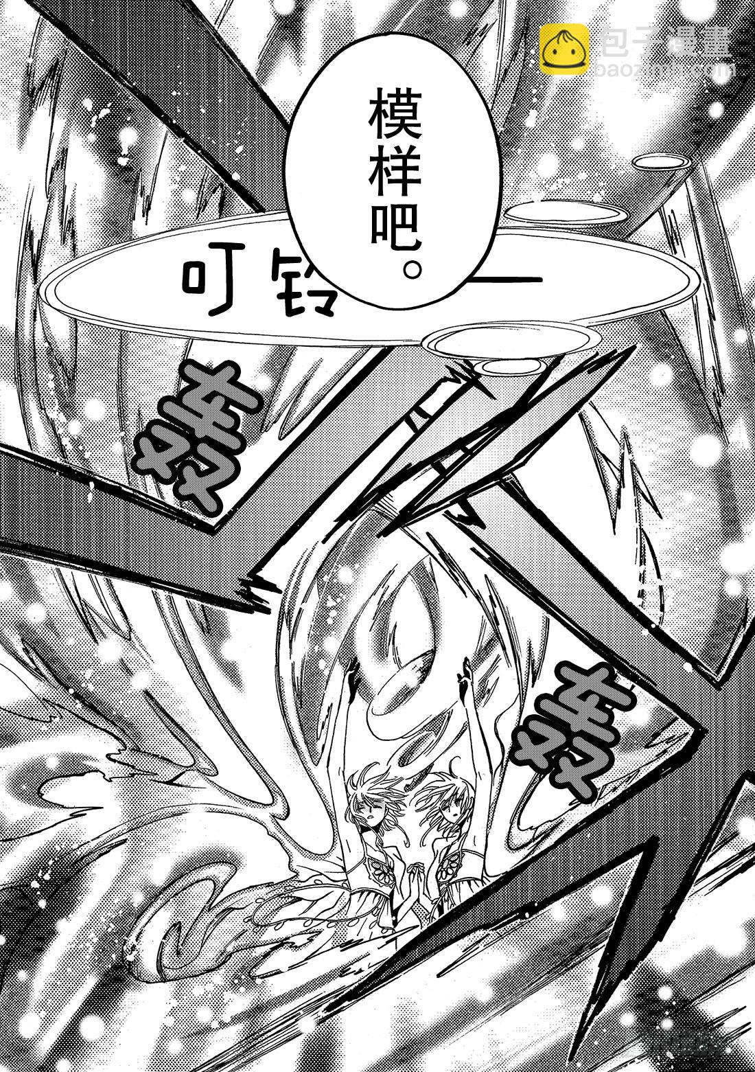 Chapitre.230 继承的-第212话