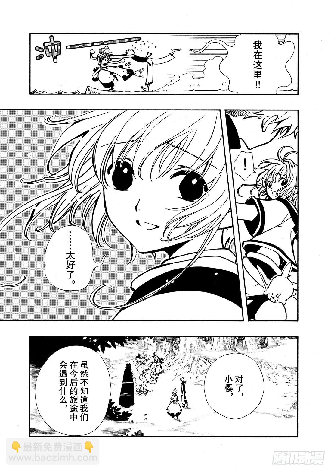 Chapitre.24 笑容的去-第24话