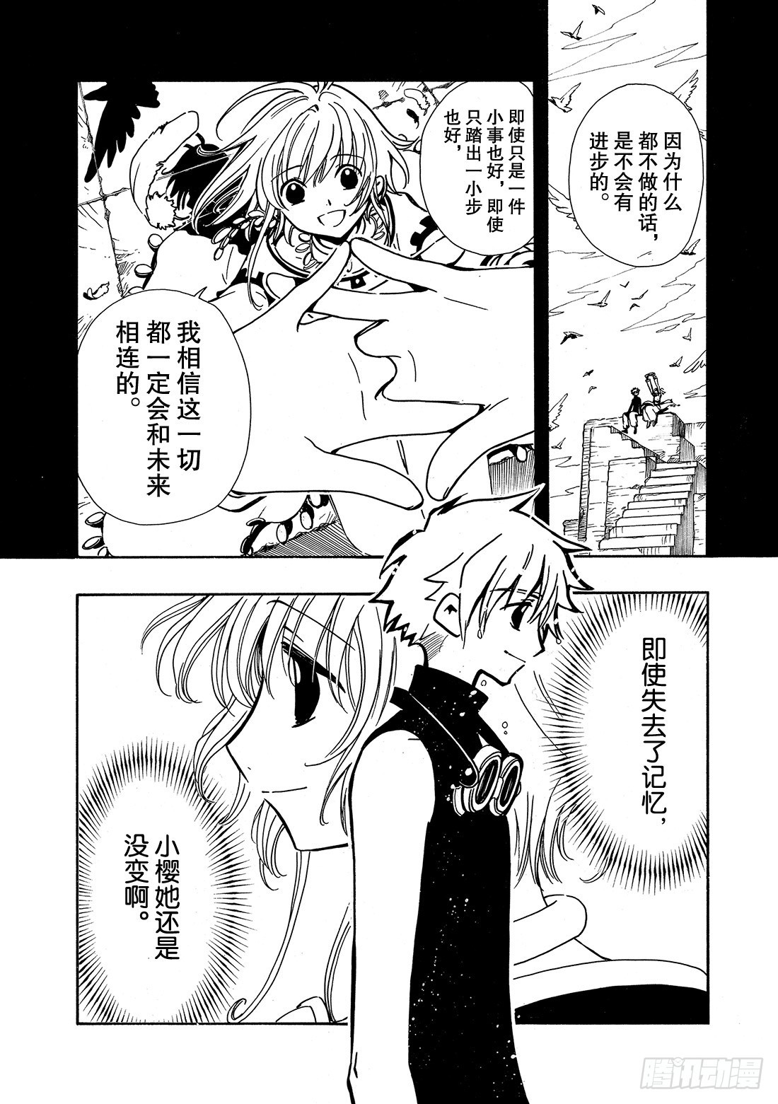 Chapitre.24 笑容的去-第24话