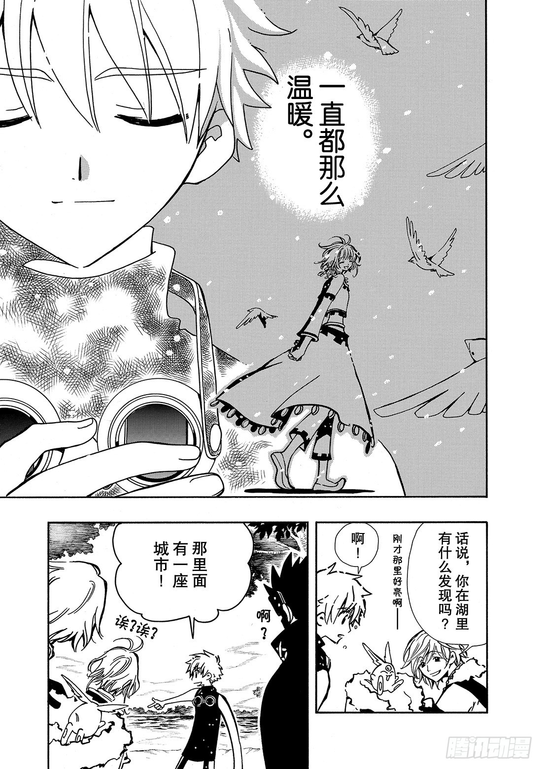 Chapitre.24 笑容的去-第24话