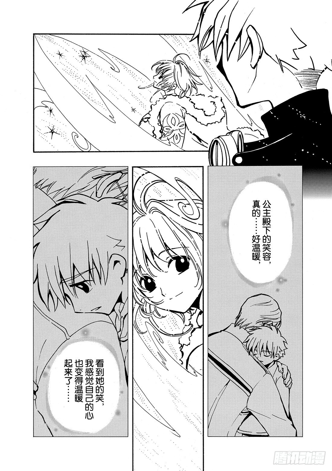 Chapitre.24 笑容的去-第24话
