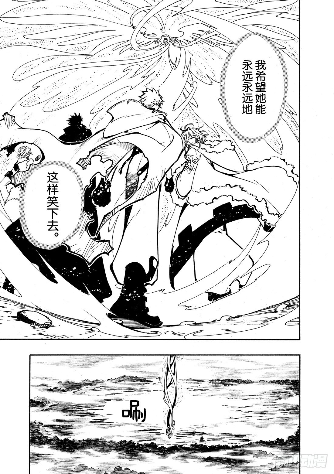 Chapitre.24 笑容的去-第24话