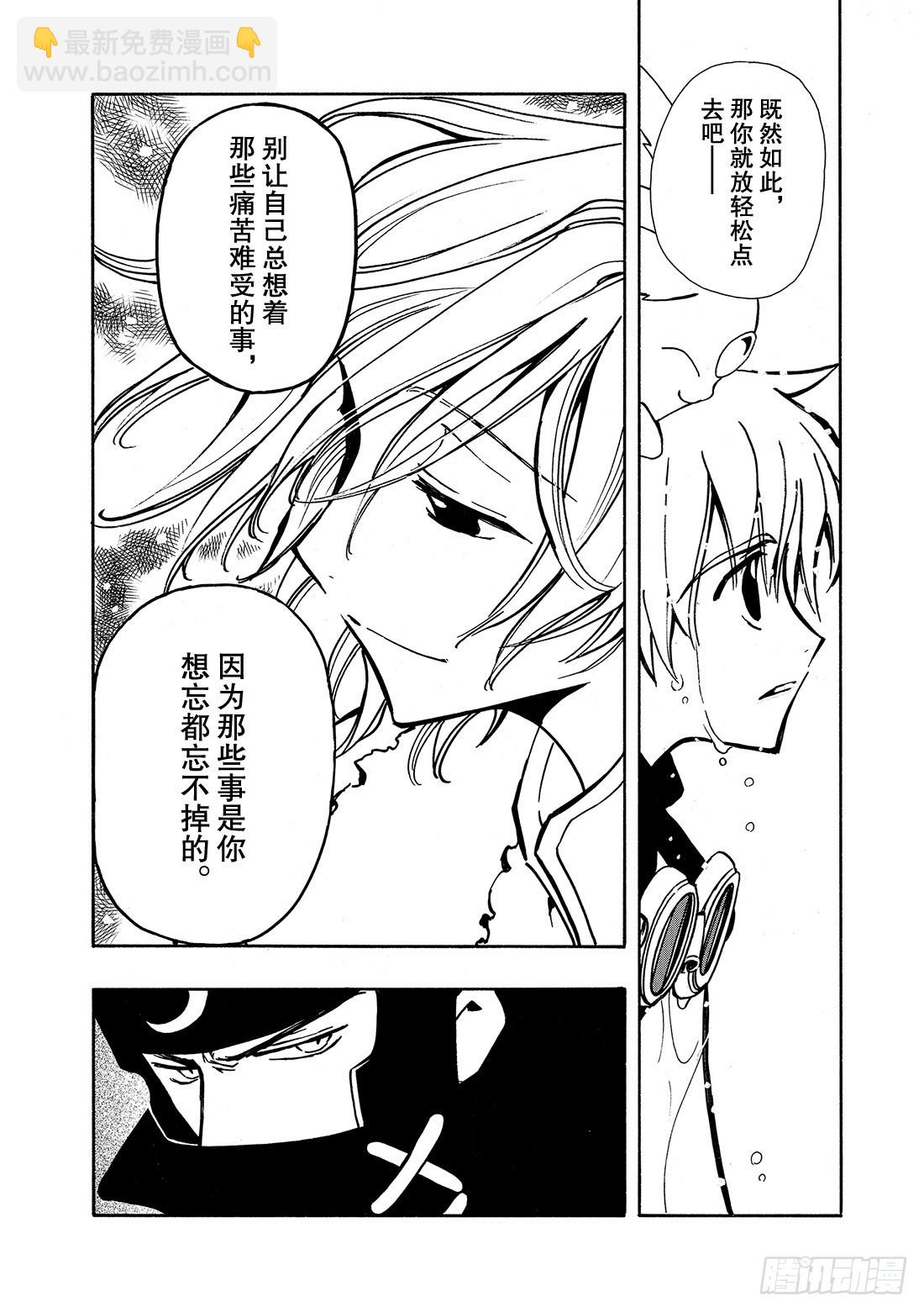 Chapitre.24 笑容的去-第24话