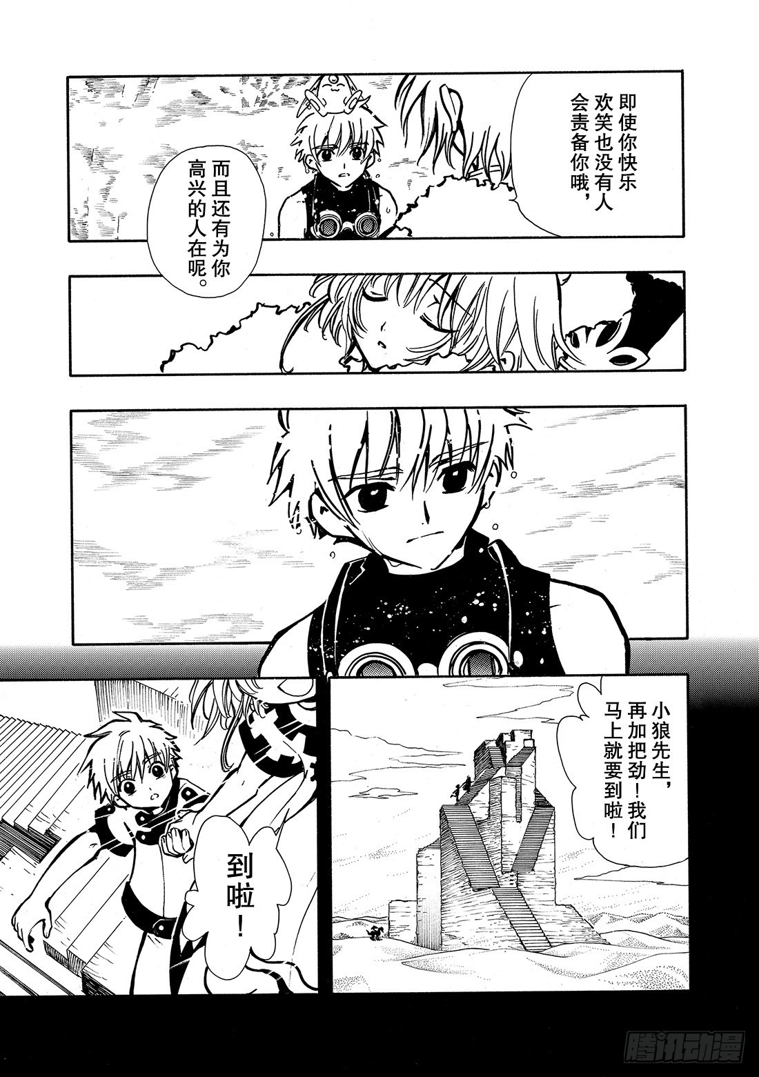 Chapitre.24 笑容的去-第24话