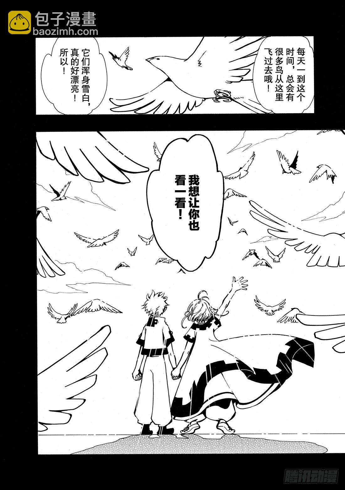 Chapitre.24 笑容的去-第24话