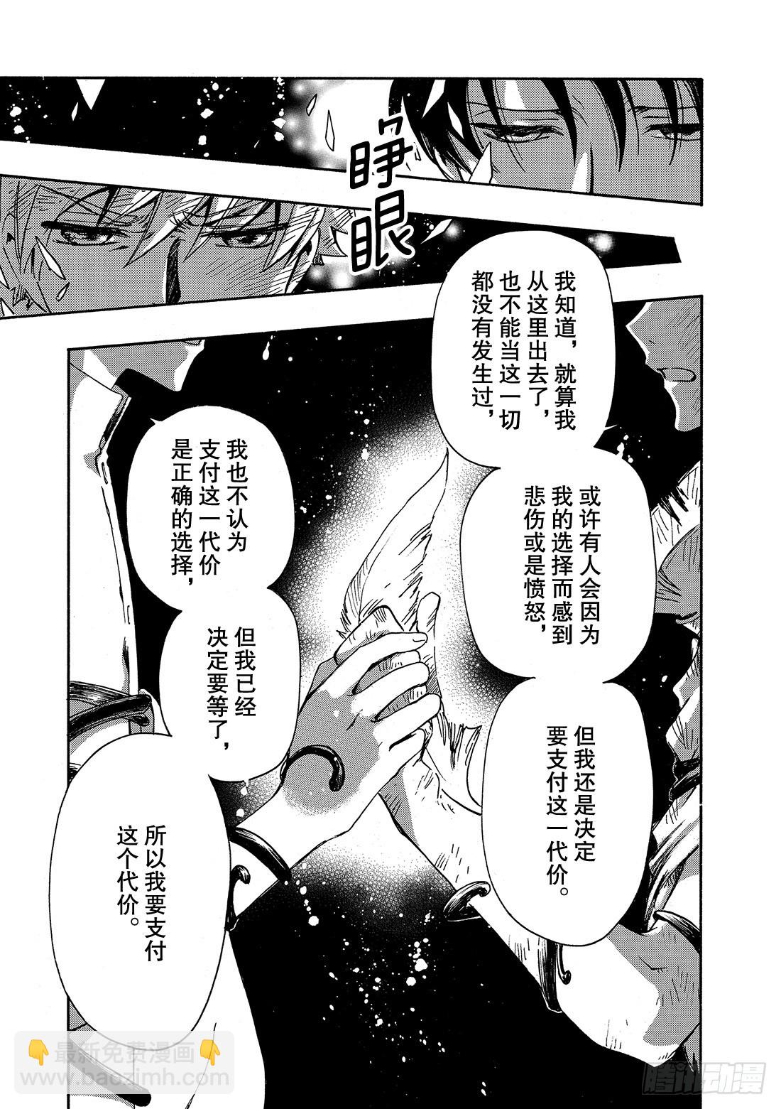 Chapitre.232 重新开-第214话