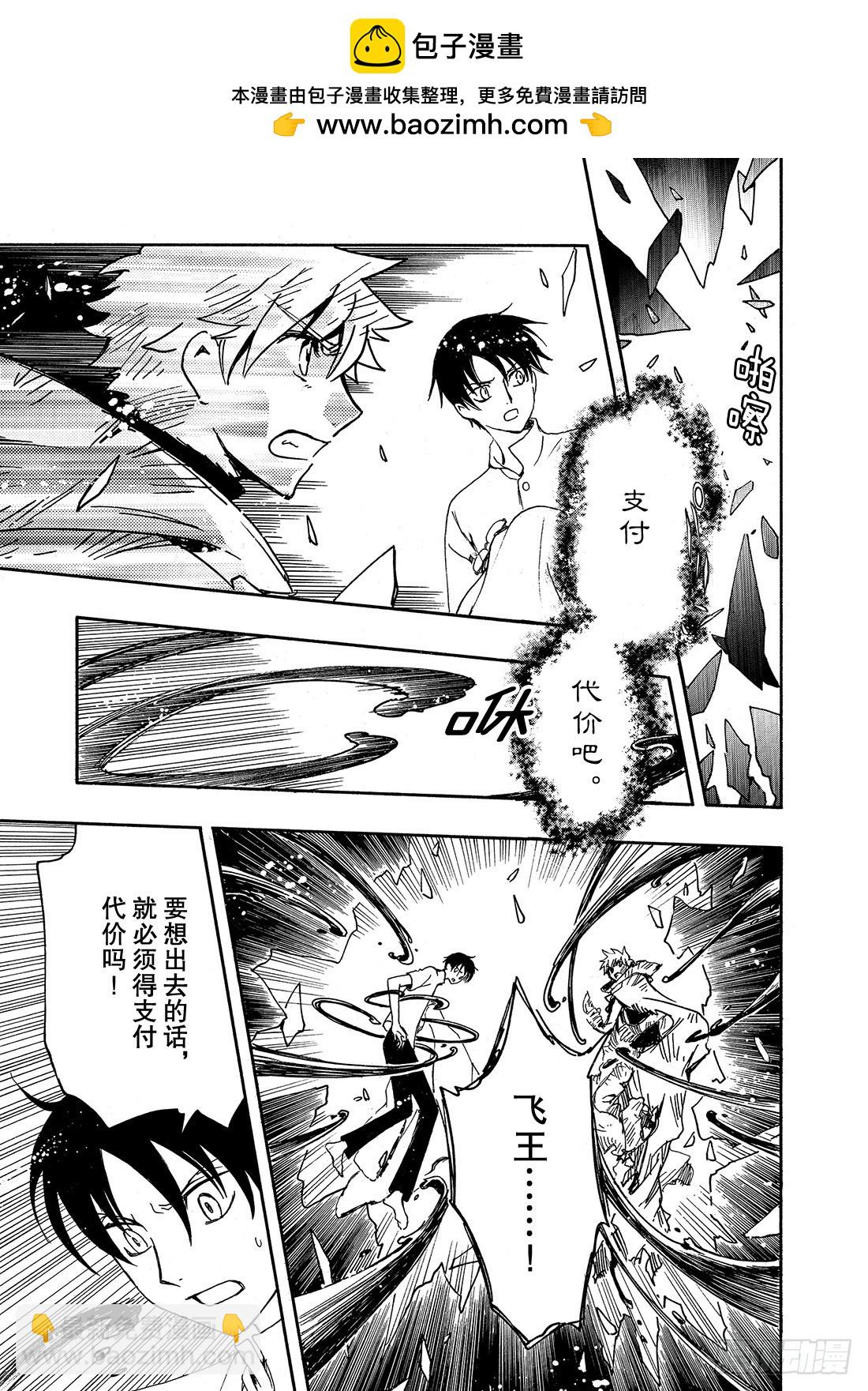 Chapitre.232 重新开-第214话