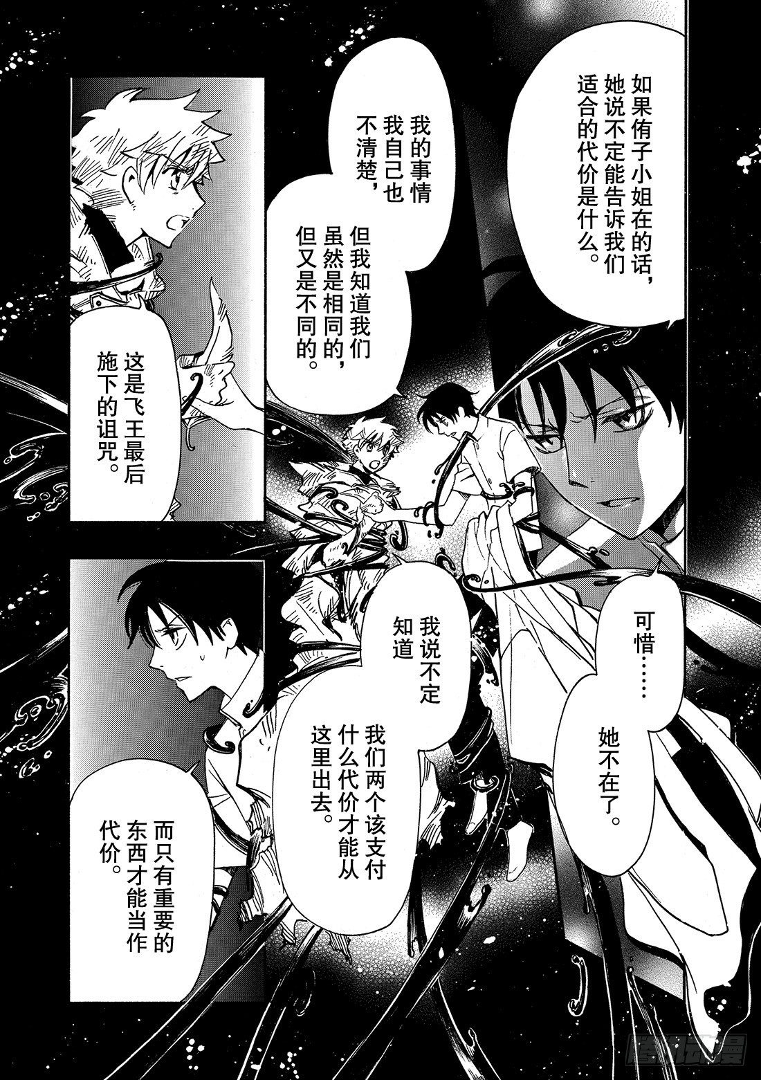 Chapitre.232 重新开-第214话