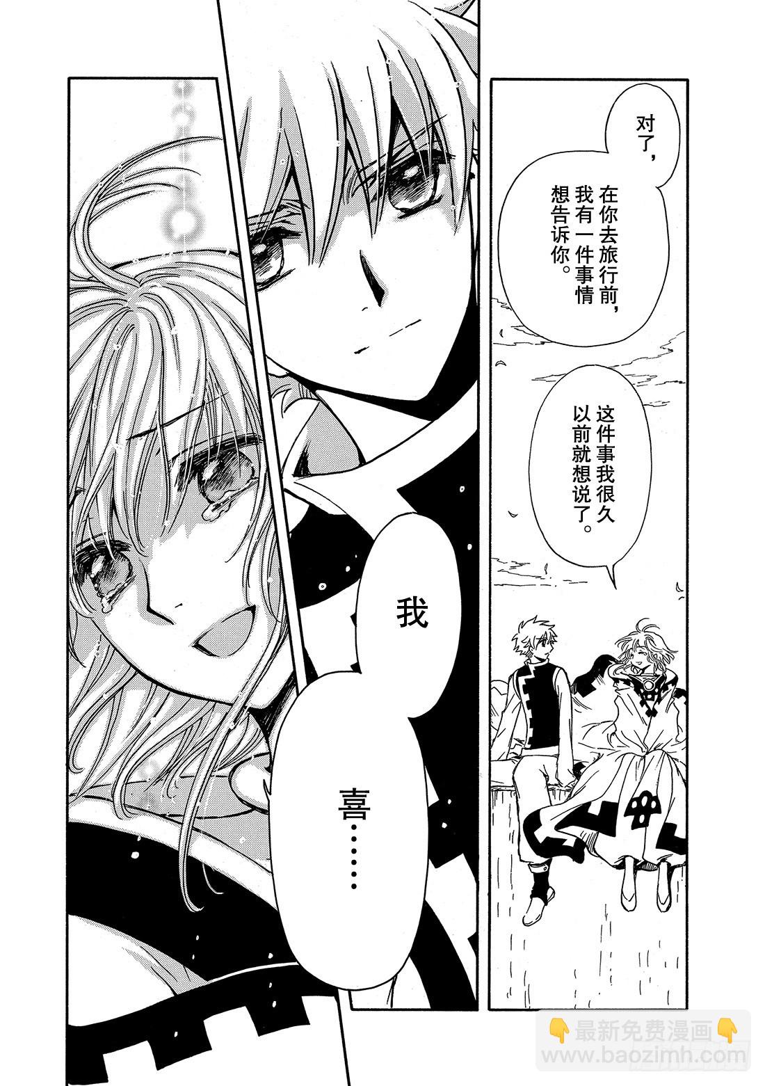 Chapitre.234 重新开-第216话