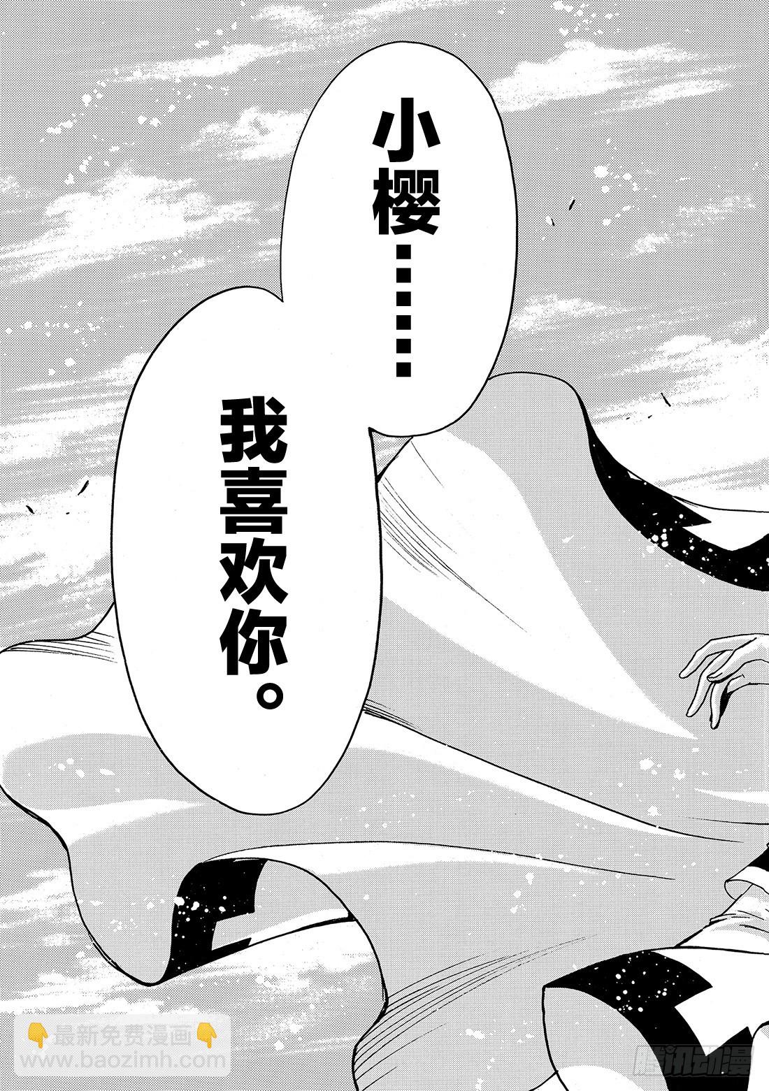 Chapitre.234 重新开-第216话