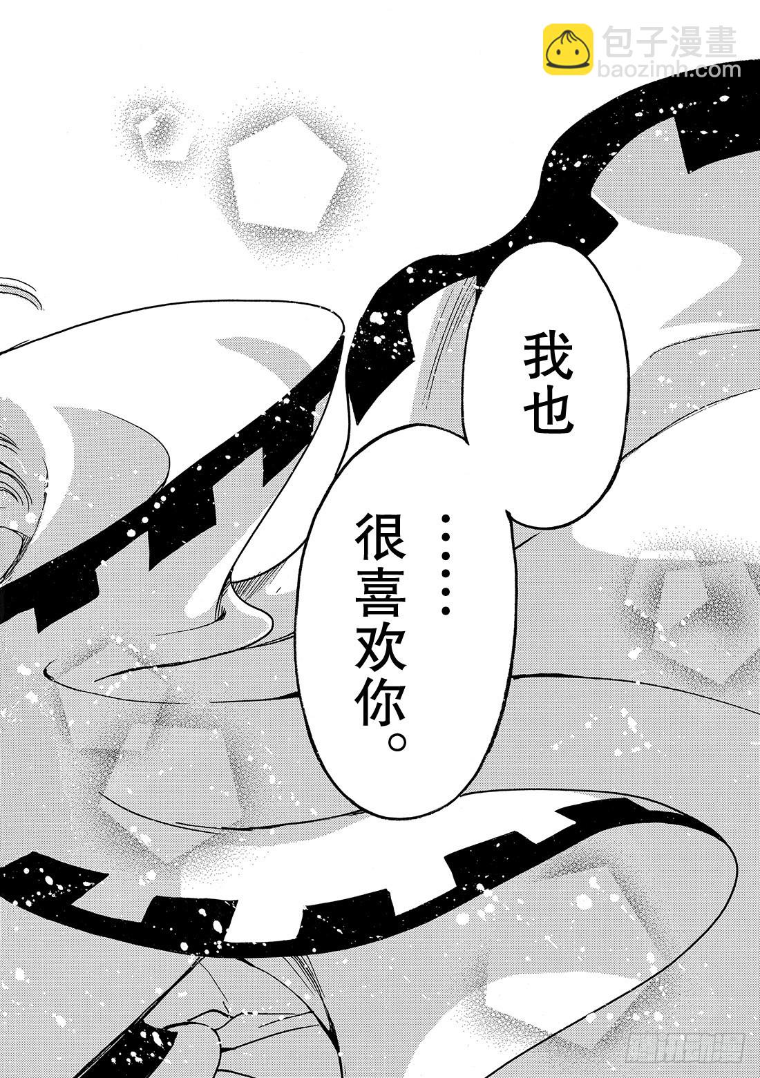 Chapitre.234 重新开-第216话
