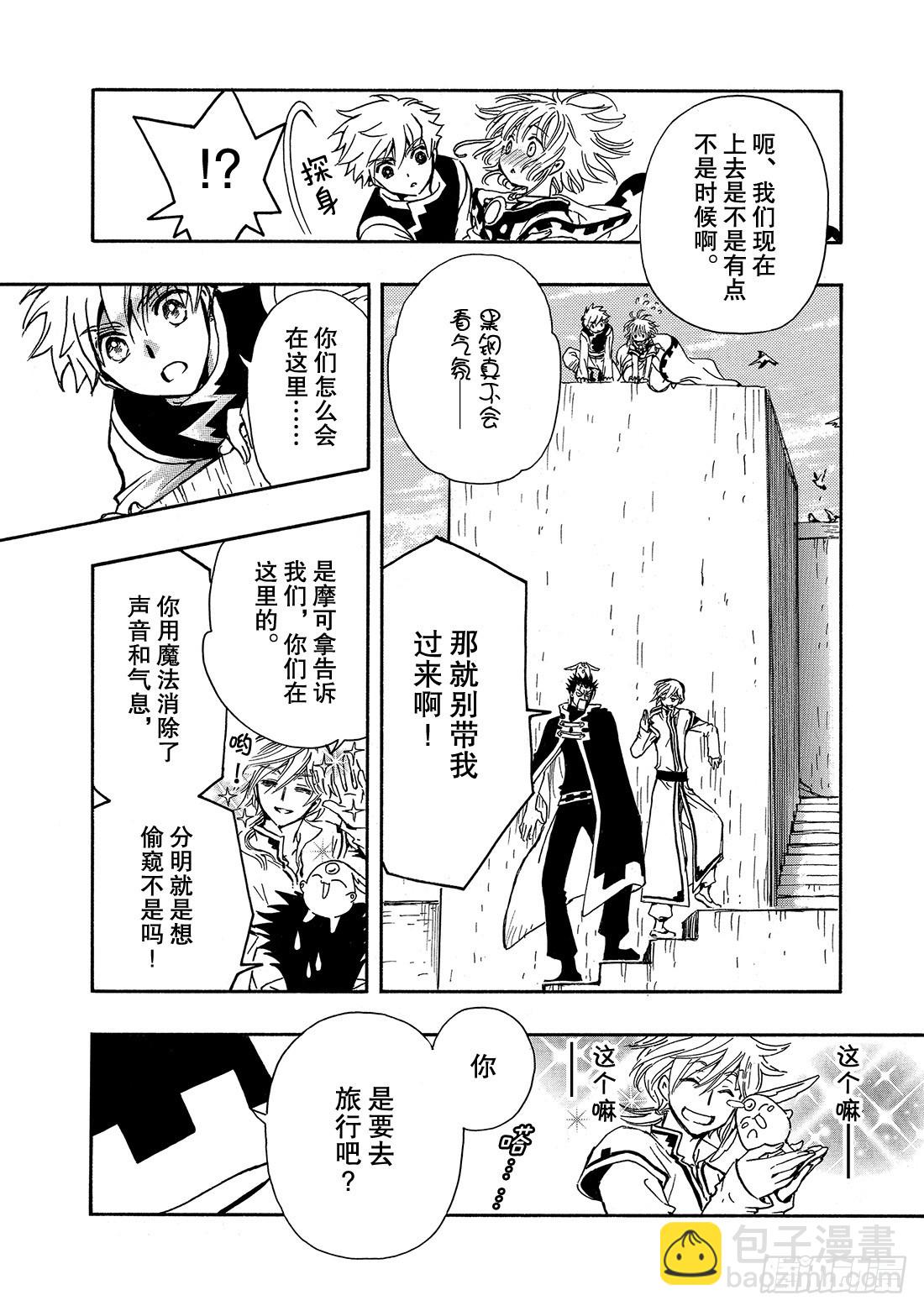 Chapitre.234 重新开-第216话