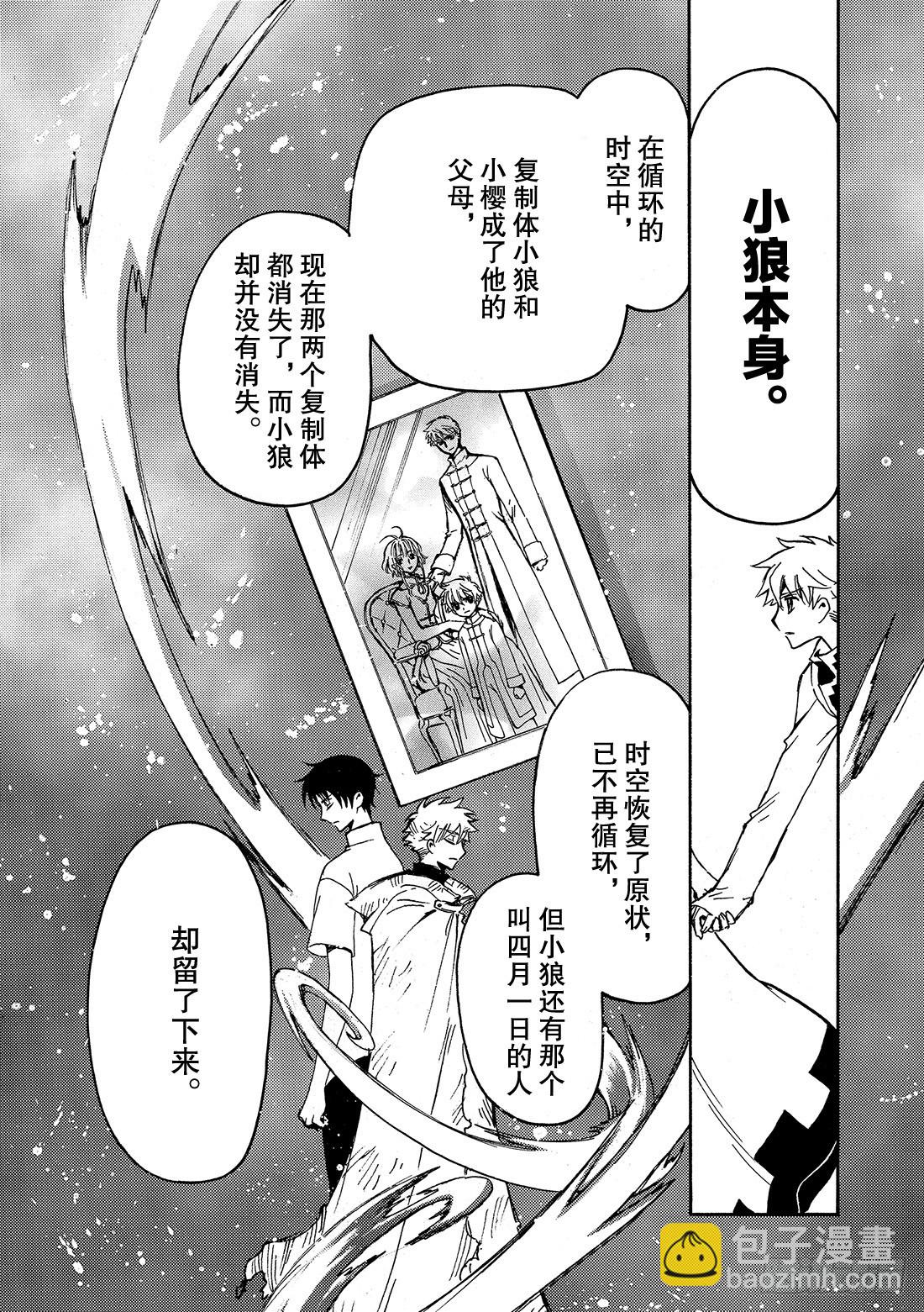 Chapitre.234 重新开-第216话