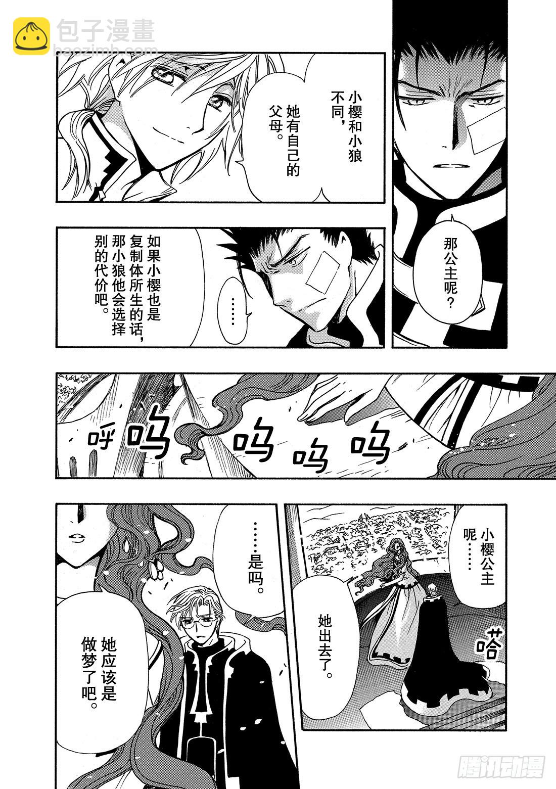 Chapitre.234 重新开-第216话