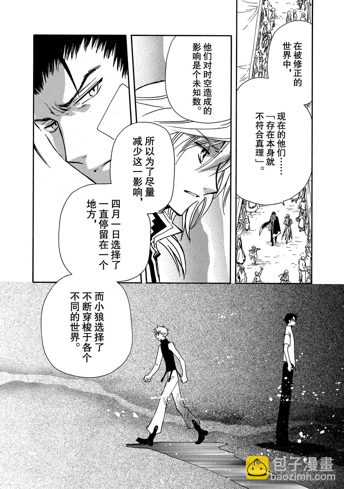Chapitre.234 重新开-第216话