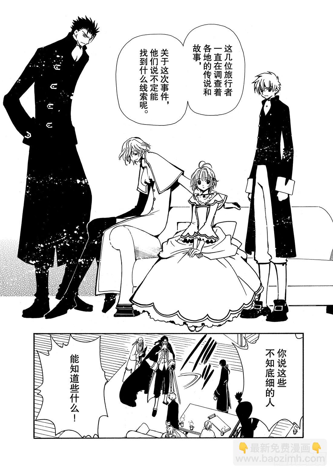 Chapitre.26 金发公主-第26话