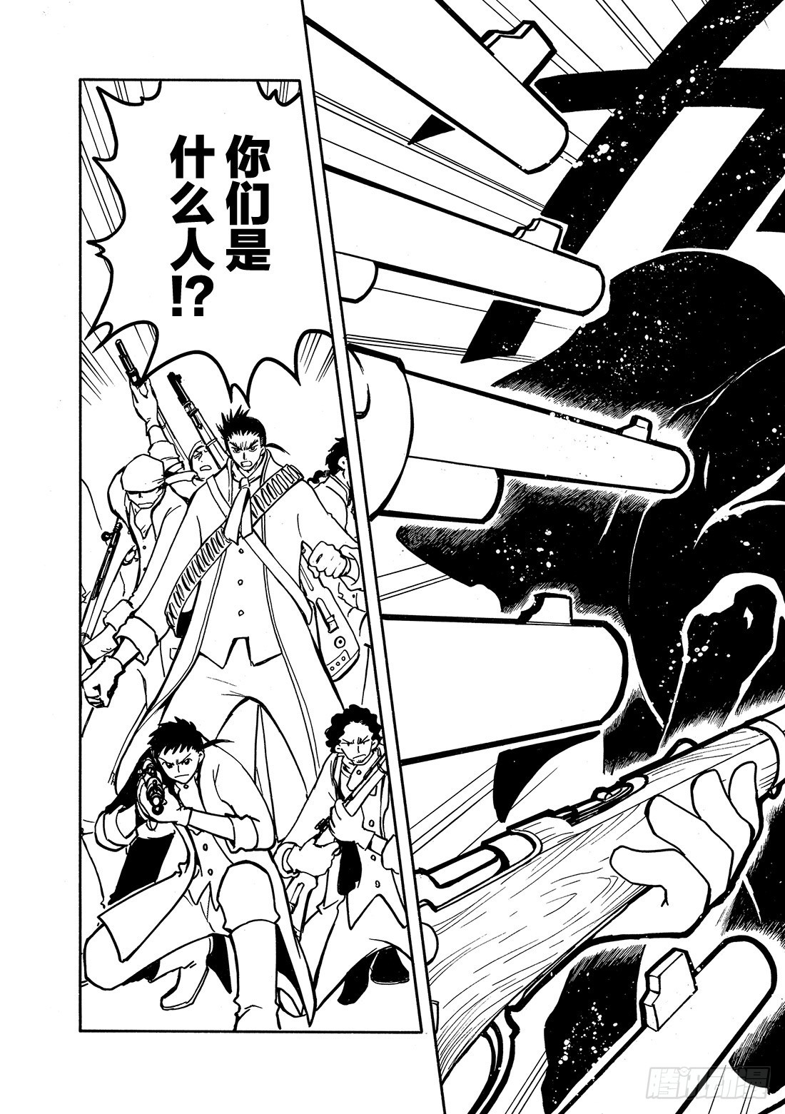 Chapitre.26 金发公主-第26话