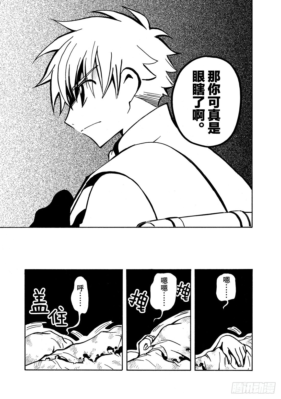 Chapitre.28 两位公主-第28话