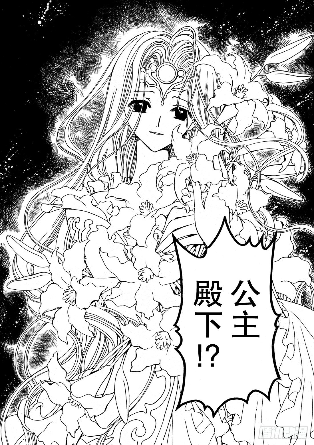 Chapitre.28 两位公主-第28话