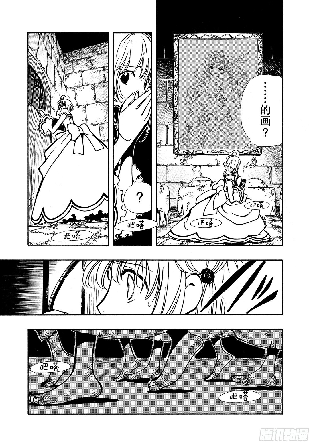 Chapitre.28 两位公主-第28话