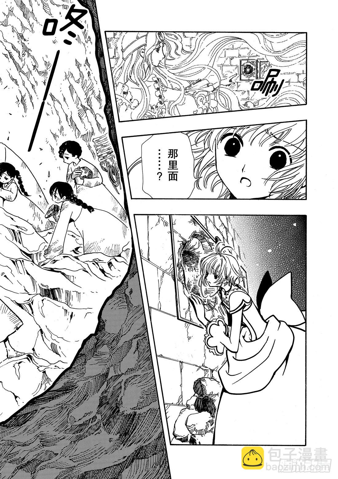 Chapitre.30 幻影童话-第30话