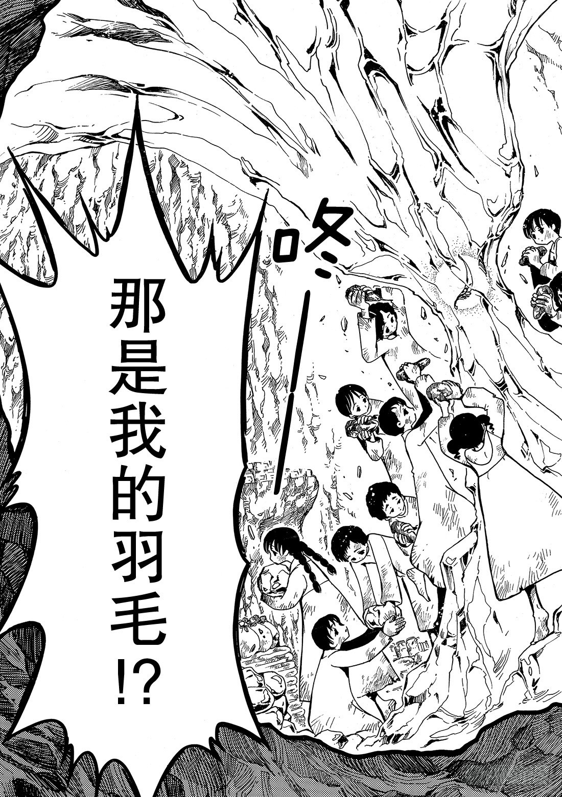 Chapitre.30 幻影童话-第30话