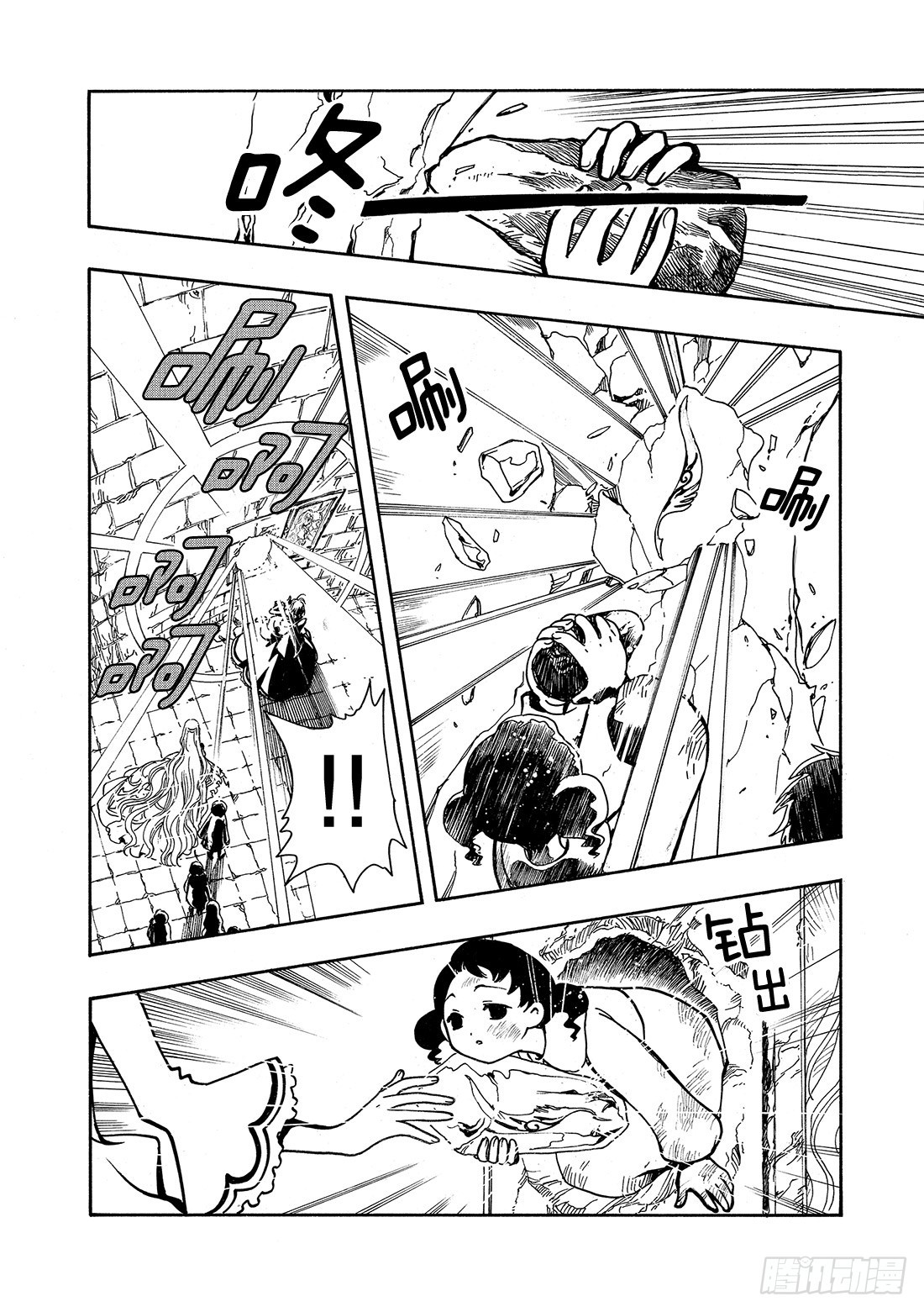Chapitre.30 幻影童话-第30话