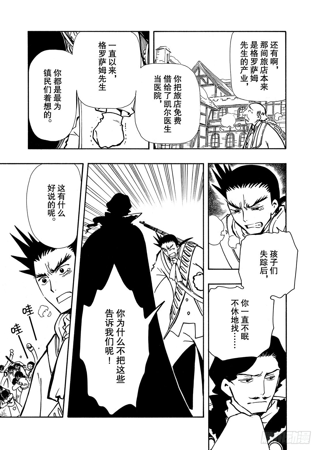 Chapitre.32 永不终结-第32话