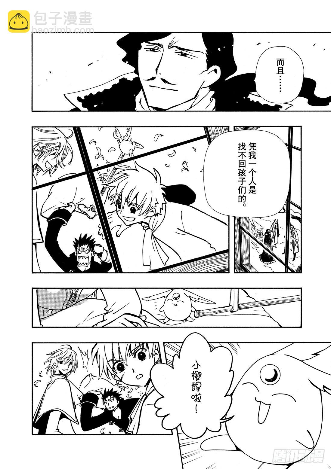 Chapitre.32 永不终结-第32话