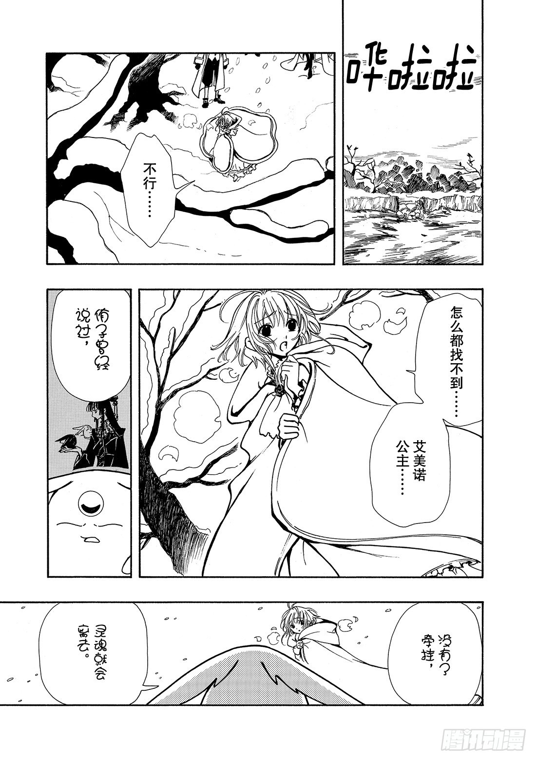 Chapitre.32 永不终结-第32话