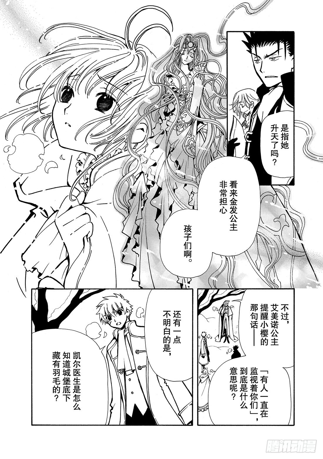 Chapitre.32 永不终结-第32话