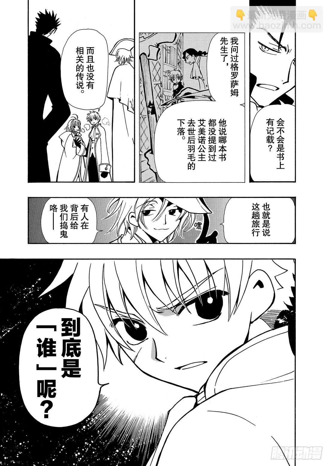 Chapitre.32 永不终结-第32话