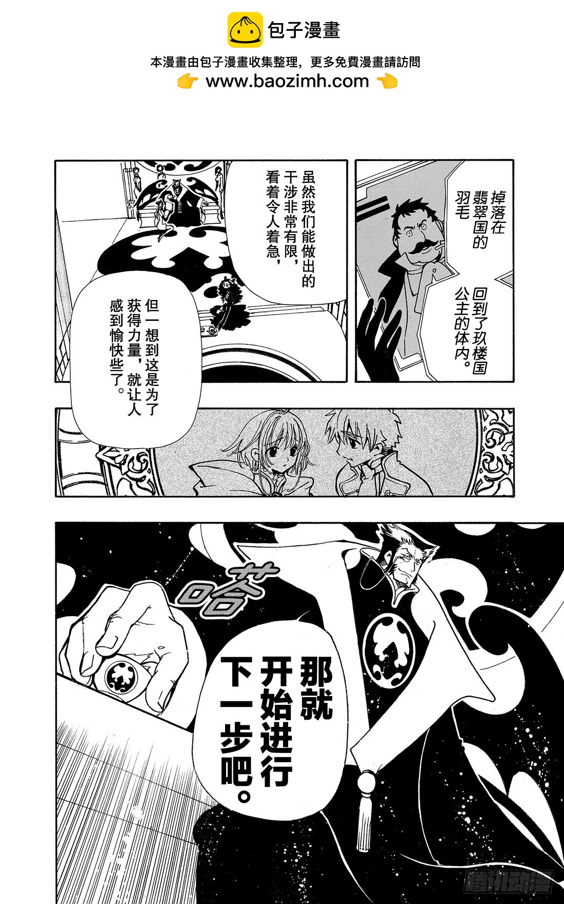 Chapitre.32 永不终结-第32话