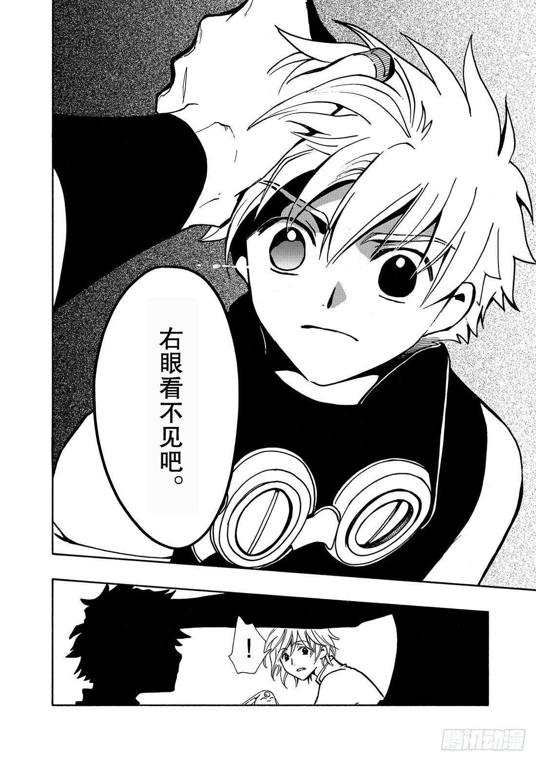 Chapitre.34 樱之国-第34话