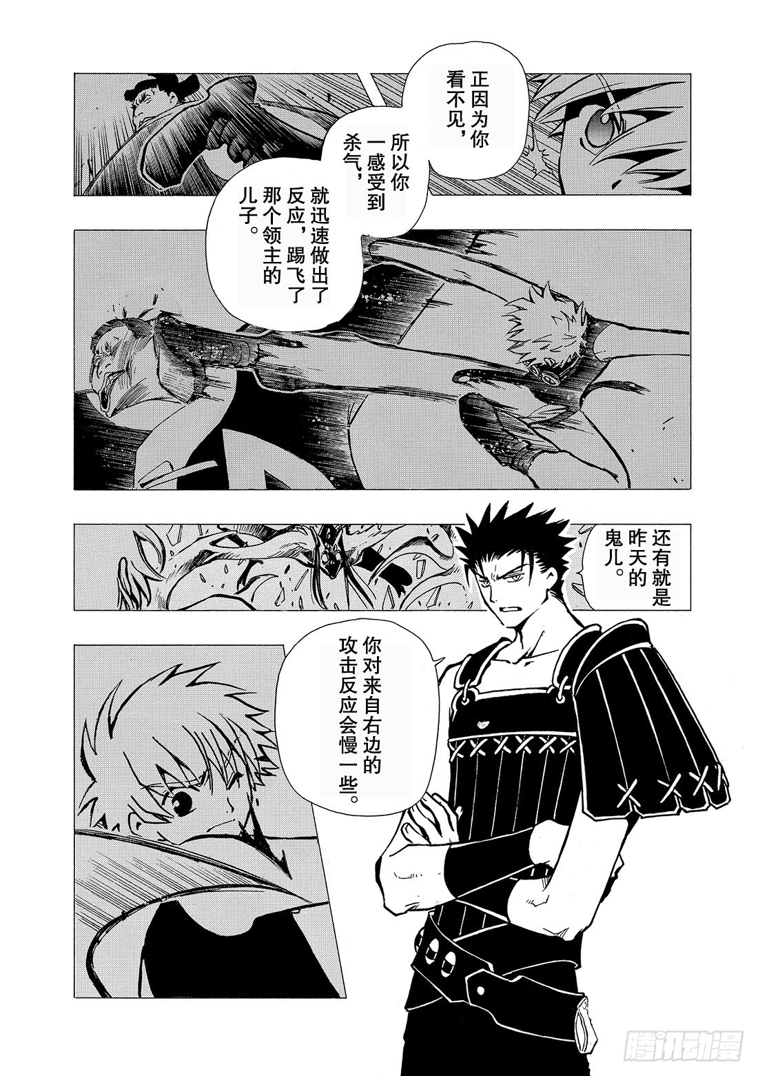 Chapitre.34 樱之国-第34话